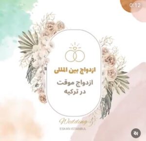 ثبت ازدواج در استانبول 14خدمات تخصصی ثبت قانونی ازدواج در استانبول در کوتاهترین زمان با اسکان استانبول IMG_0621