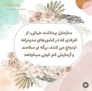 ثبت ازدواج در استانبول 17خدمات تخصصی ثبت قانونی ازدواج در استانبول در کوتاهترین زمان با اسکان استانبول IMG_0624